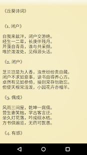 家用图书馆 - Chinese Library(圖2)-速報App