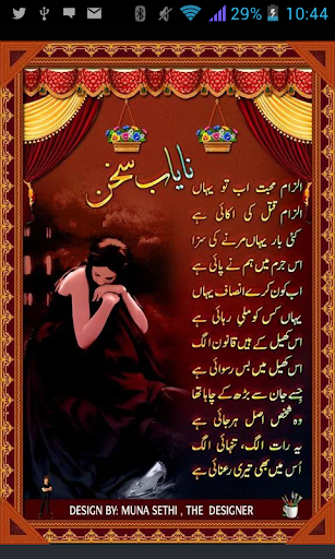 Urdu Shayari Urdu Poetry