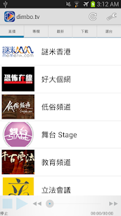 How to get dimbo.tv 點播 patch 2.54 apk for android