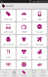 يبيله Yabila ‎(圖6)-速報App