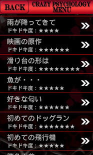 9割超見抜く！裏心理テスト(圖2)-速報App