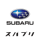 SUBARU × スマートアプリ『スバプリ』