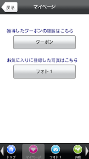 美容室CHANT Screenshots 2
