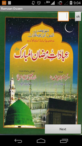 Ramzan Dua - Ramzan ibadaat