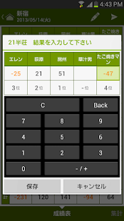 How to download 麻雀収支計算表　草標(くさしるべ) 2.1.5 unlimited apk for pc