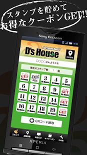 D's House(ディーズハウス) スタンプカード Screenshots 0