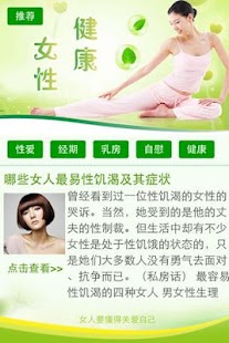 免費下載健康APP|女性健康 app開箱文|APP開箱王