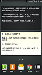 ClevNote：記事本和清單(圖8)-速報App