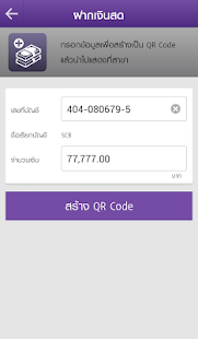 SCB ติ๊ด ติ๊ด(圖2)-速報App