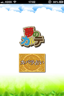 How to download 夢のカルテ! Lite V1.0.5 mod apk for pc