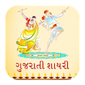 Gujarati Shayri icon