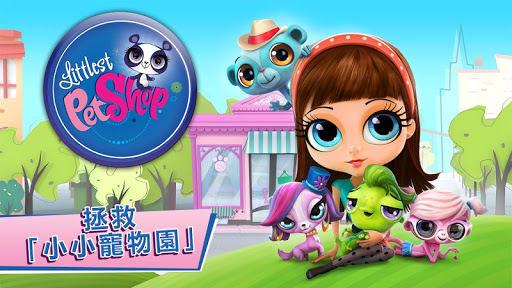 Littlest Pet Shop