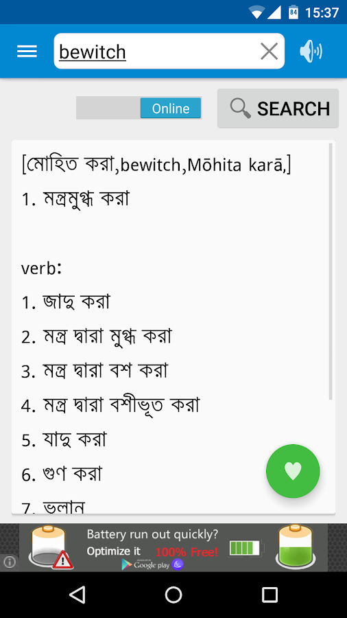Bangla Dictionary - screenshot