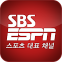 SBS ESPN 스포츠뉴스 logo