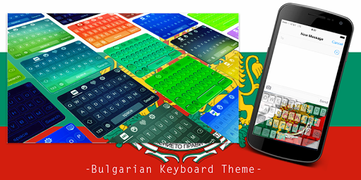 Bulgarian Keyboard Theme