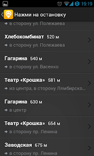 How to get ГдеБус lastet apk for laptop