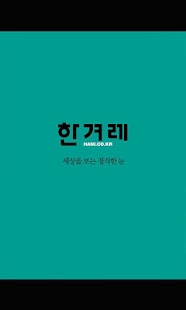 How to mod 한겨레창간25 patch 1.0.0 apk for laptop