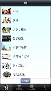 50种语言 - 50 languages(圖3)-速報App