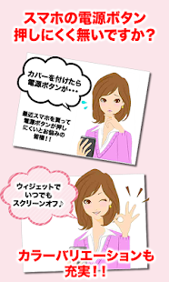 Download スクリーンオフウィジェット（ピンク） APK