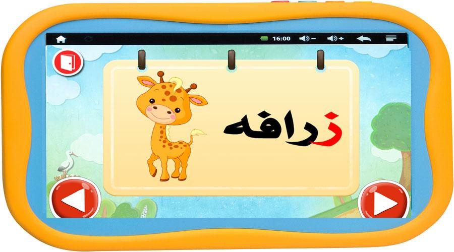 Download الحروف والارقام مع داينو for android   