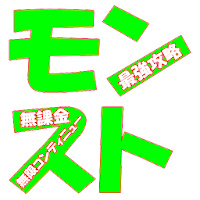 モンスターストライク モンスト 攻略 オーブ無料ゲット Androidアプリ Applion
