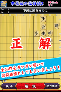 市原誠的日本将棋問題3(圖2)-速報App