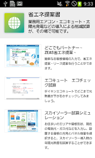 DAIKIN営業支援(圖5)-速報App