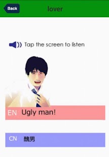 Lastest 毒舌英文 -英文壞話 APK for Android