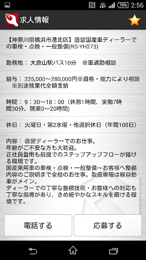 【免費教育App】自動車整備士資格試験／過去問題集 by RESOLUTION-APP點子