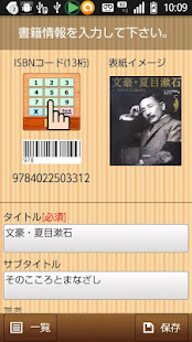 ウチの本棚(圖4)-速報App