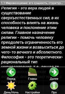 How to get Философия 1.0 apk for laptop