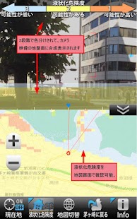 天サイ！まなぶくん茅ヶ崎版 防災情報可視化ARアプリ Screenshots 7