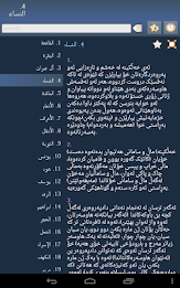 Quran in Kurdish poster 9