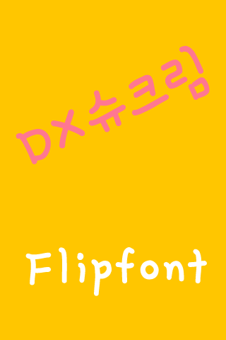 DXCreampuff™ Korean Flipfont