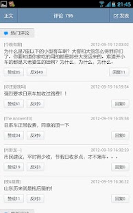 免費下載新聞APP|手机腾讯网 app開箱文|APP開箱王