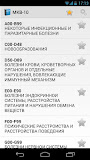 МКБ 10