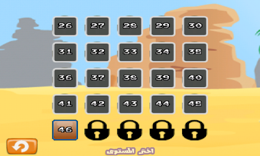 مغامرات الزيبق Screenshots 2