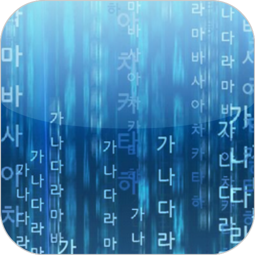 Korean hangul keyboard