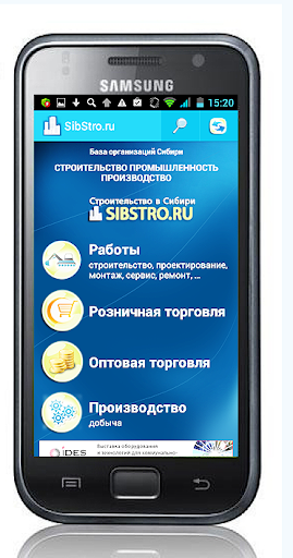 Строительство в Сибири SIBSTRO