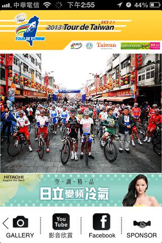Tour de Taiwan 國際自由車環台賽