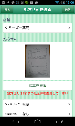 【免費醫療App】くろーばー薬局サービス-APP點子