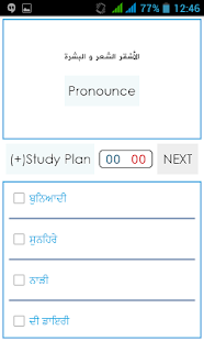 Punjabi Arabic Dictionary(圖6)-速報App
