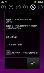 FileAgent(圖4)-速報App