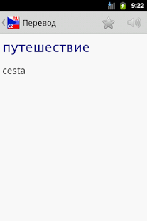 Vvs Русско-Чешский словарь(圖2)-速報App