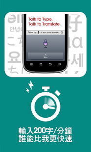 語音速記王 – 說話變文字，翻譯不求人，電腦免鍵盤(圖4)-速報App