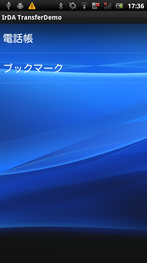 Android application IrDATransferUsbHostDemo3 screenshort