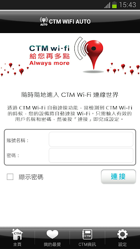 【免費工具App】CTM Buddy-APP點子