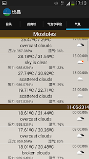地形配件(圖3)-速報App