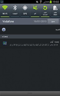 download Quran Ayat - آيات قرانيه free