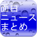 面白ニュースまとめ logo